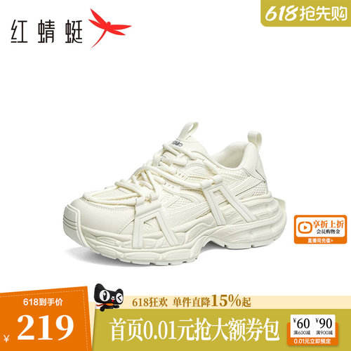 红蜻蜓休闲品牌小白鞋