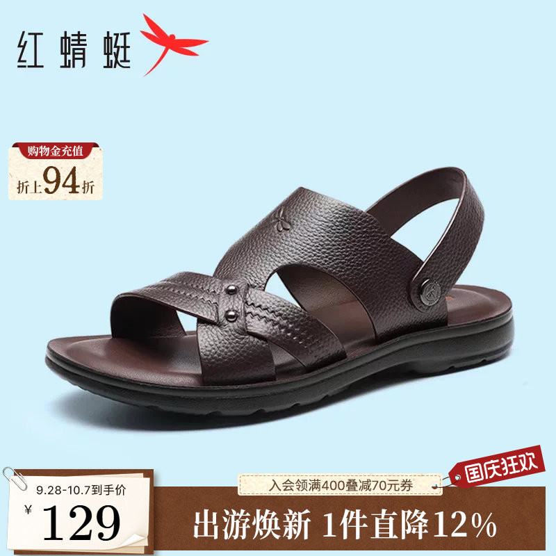 红蜻蜓男士软底舒适真皮外穿凉鞋图片