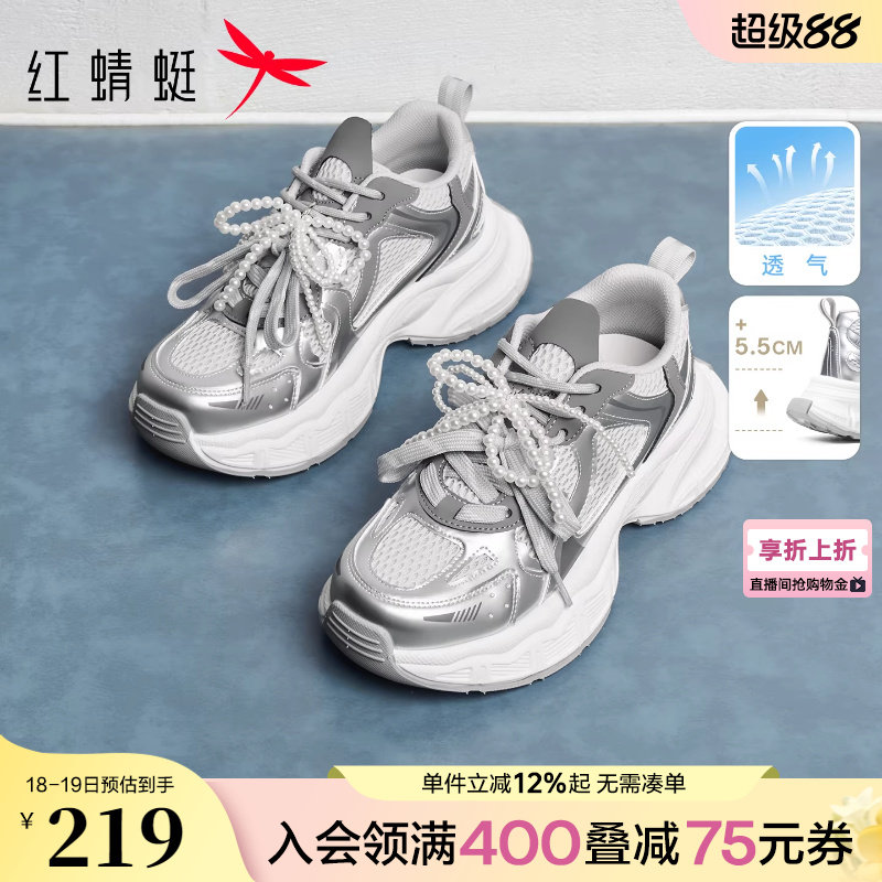红蜻蜓老爹鞋女小个子增高春秋女鞋鞋子厚底透气网面芭蕾风运动鞋