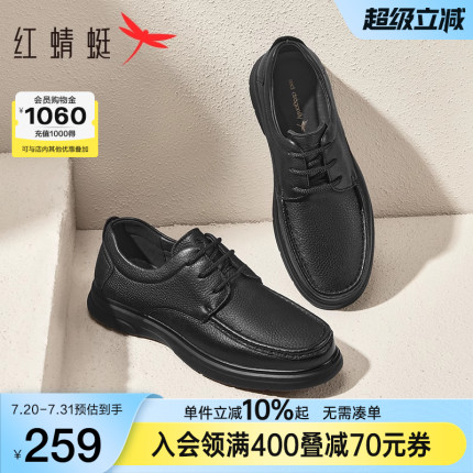 红蜻蜓男士休闲皮鞋2025新款男鞋羊皮舒适中年鞋子男款真皮爸爸鞋
