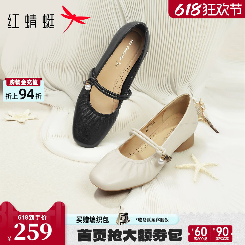 红蜻蜓单鞋女2026新款女鞋真皮软底鞋子气质女士皮鞋玛丽珍高跟鞋