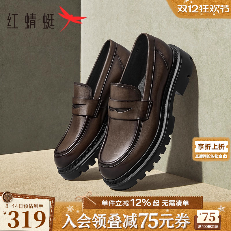 红蜻蜓乐福鞋男鞋秋季新款男鞋真皮休闲皮鞋一脚蹬男厚底高端皮鞋