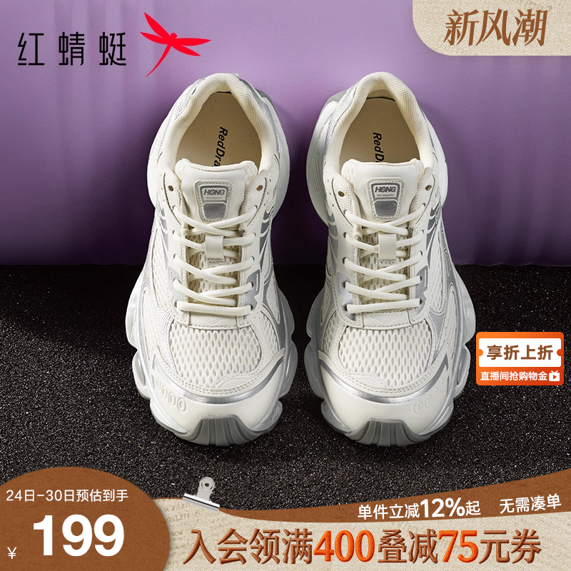 红蜻蜓老爹鞋2025秋季新款女鞋小个子厚底增高时尚休闲鞋运动鞋女