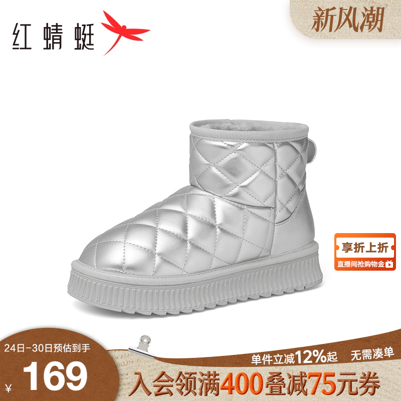 红蜻蜓银色雪地靴女士冬季新款厚底加绒加厚靴子防水防滑短靴棉鞋
