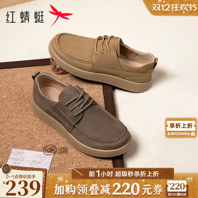 红蜻蜓休闲皮鞋男款2025新款男鞋年轻款袋鼠勃肯鞋真皮男士休闲鞋
