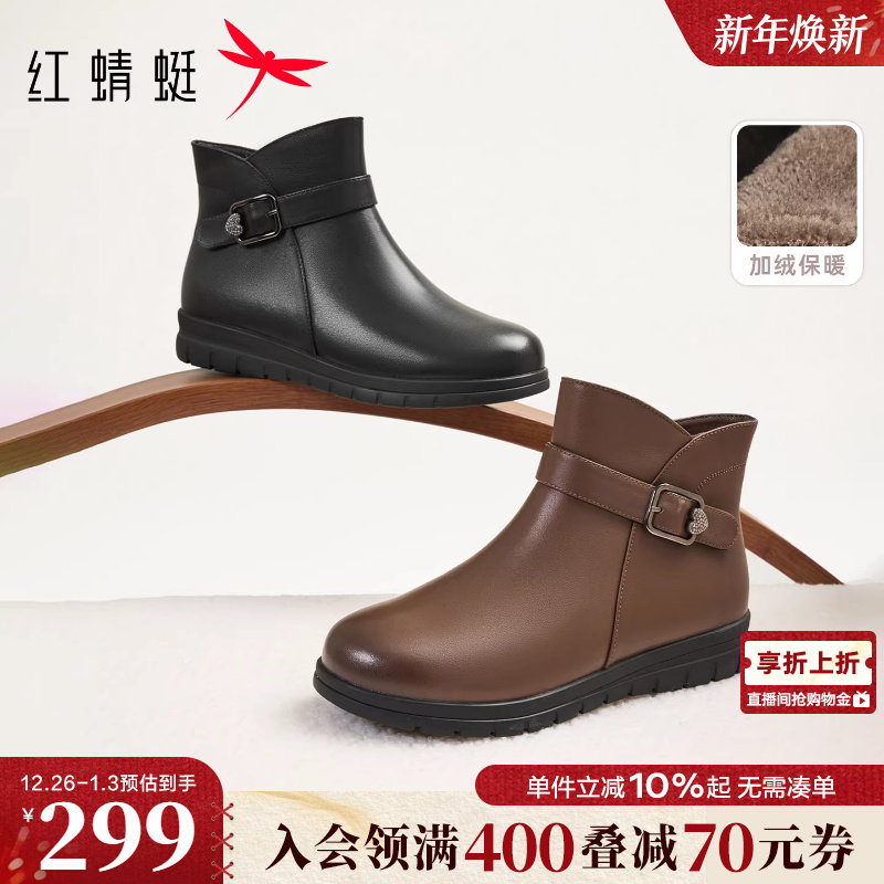 红蜻蜓妈妈鞋2025冬季新款女鞋靴子真皮保暖皮鞋女冬鞋中老年棉鞋
