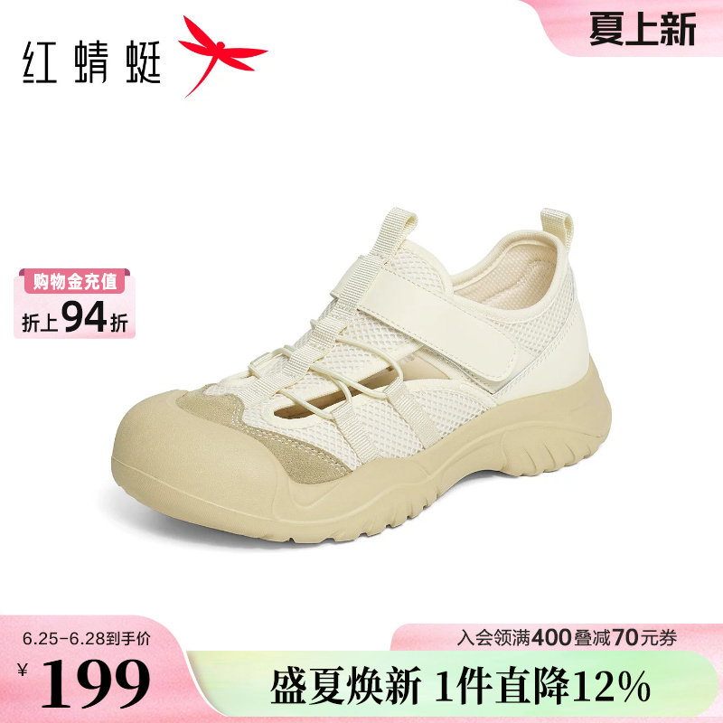 红蜻蜓溯溪鞋女鞋2026夏季新款透气包头凉鞋户外登山鞋厚底凉鞋女