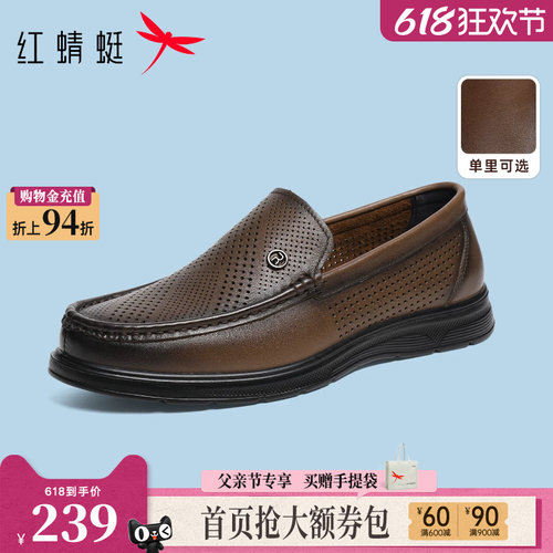红蜻蜓一脚蹬真皮休闲男士皮鞋