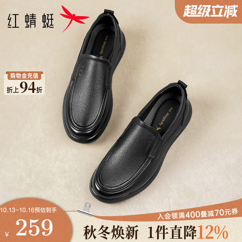 红蜻蜓男士皮鞋2026新款男鞋软底休闲一脚蹬羊皮舒适中年爸爸鞋子