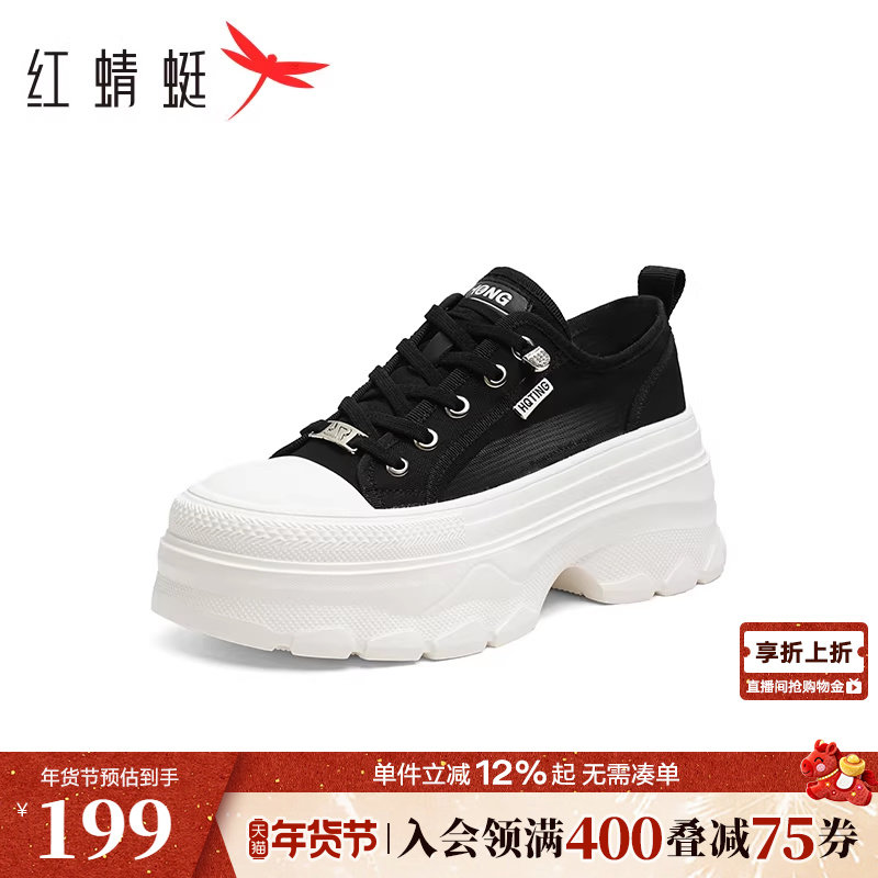 红蜻蜓帆布鞋女款夏季女鞋松糕厚底增高小白鞋百搭运动休闲板鞋女