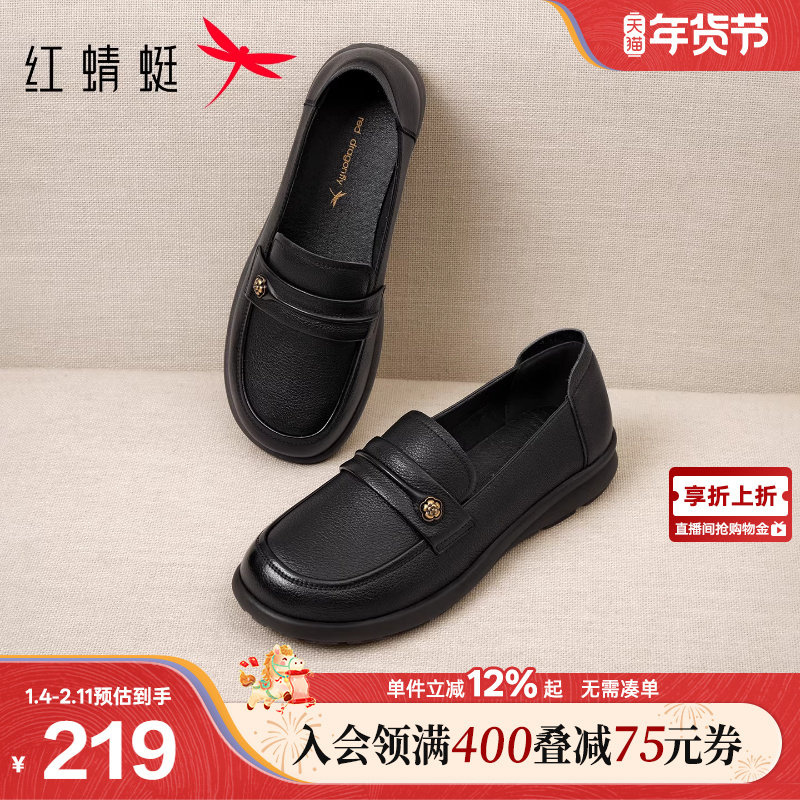 红蜻蜓皮鞋女款一脚蹬女鞋真皮软底中老年人鞋子黑色平底妈妈单鞋
