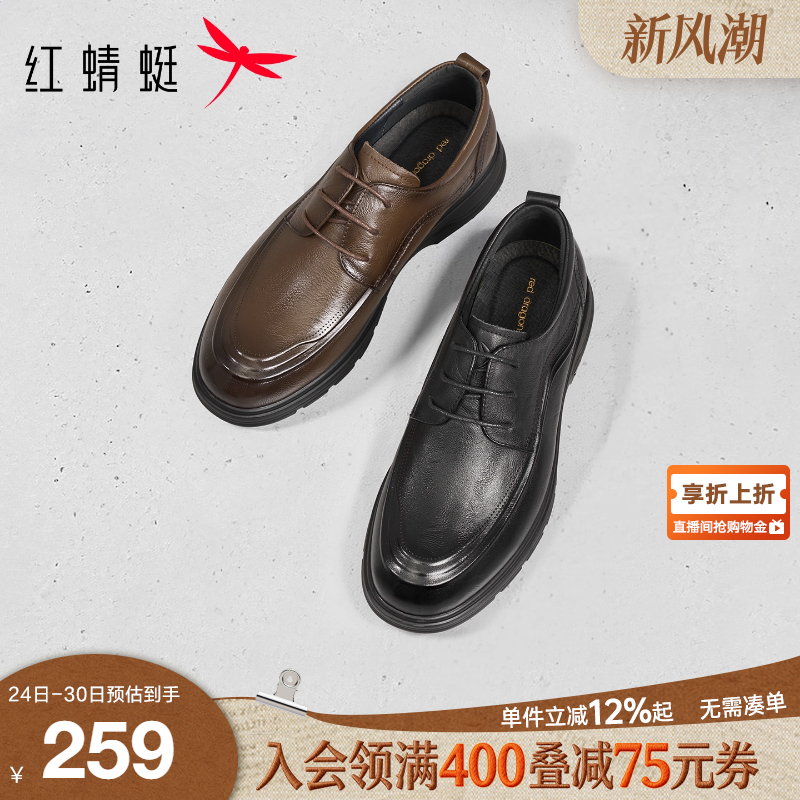 红蜻蜓休闲皮鞋男款2025秋冬新款男鞋系带鞋子真皮商务中年爸爸鞋