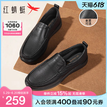 红蜻蜓皮鞋男款夏季一脚蹬镂空男鞋真皮舒适中年父亲节礼物爸爸鞋