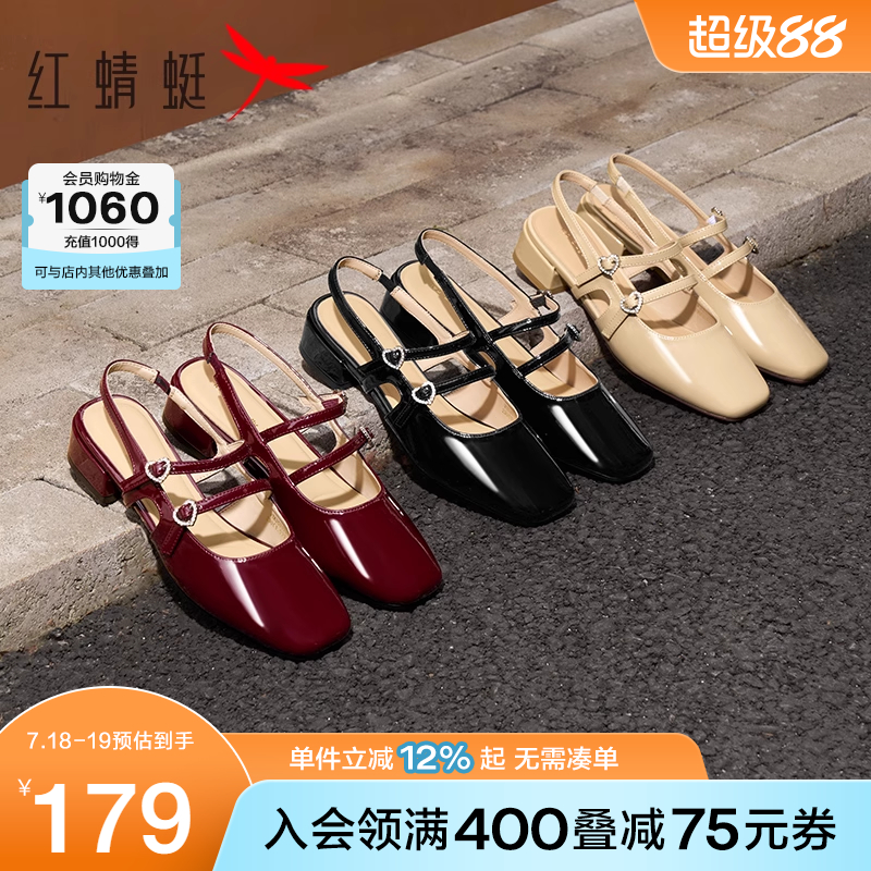 红蜻蜓包头凉鞋女2025夏季新款女鞋红色玛丽珍高跟鞋法式后空单鞋