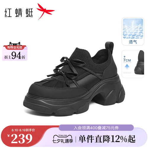 红蜻蜓老爹鞋2026夏季新款女鞋黑色厚底鞋小个子增高网面透气单鞋