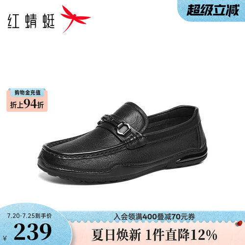 红蜻蜓乐福鞋2026春夏新款男鞋一脚蹬羊皮复古男士休闲皮鞋豆豆鞋