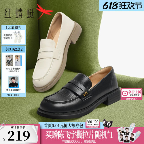 红蜻蜓舒适软底粗跟休闲乐福鞋