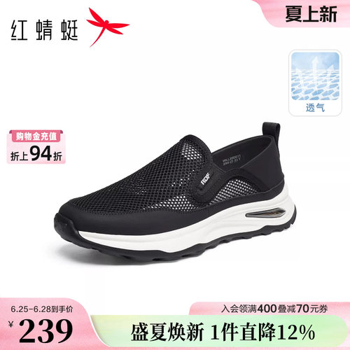 红蜻蜓网面鞋2026夏季新款男鞋一脚蹬懒人外穿时尚休闲鞋透气男鞋
