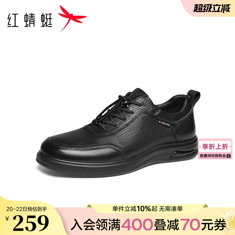 红蜻蜓运动休闲皮鞋2026春季新款男鞋软底商务男皮鞋真皮爸爸鞋子