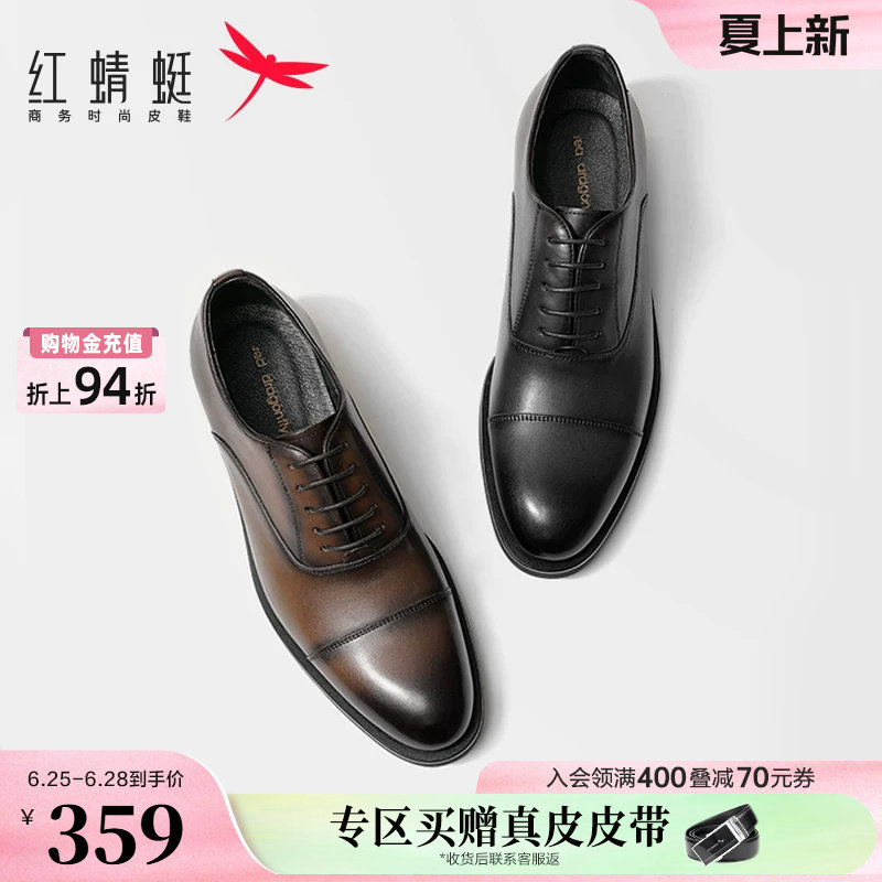 红蜻蜓男士皮鞋男正装商务牛津德比鞋三接头真皮男鞋结婚新郎鞋子