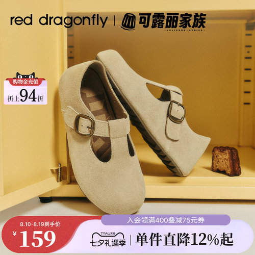 红蜻蜓可露丽勃肯鞋女春季新款女鞋全包舒适软底一脚蹬休闲单鞋