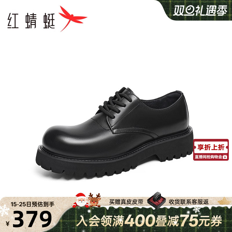 红蜻蜓男士皮鞋2025秋季新款男大头增高德比鞋商务正装皮鞋男结婚