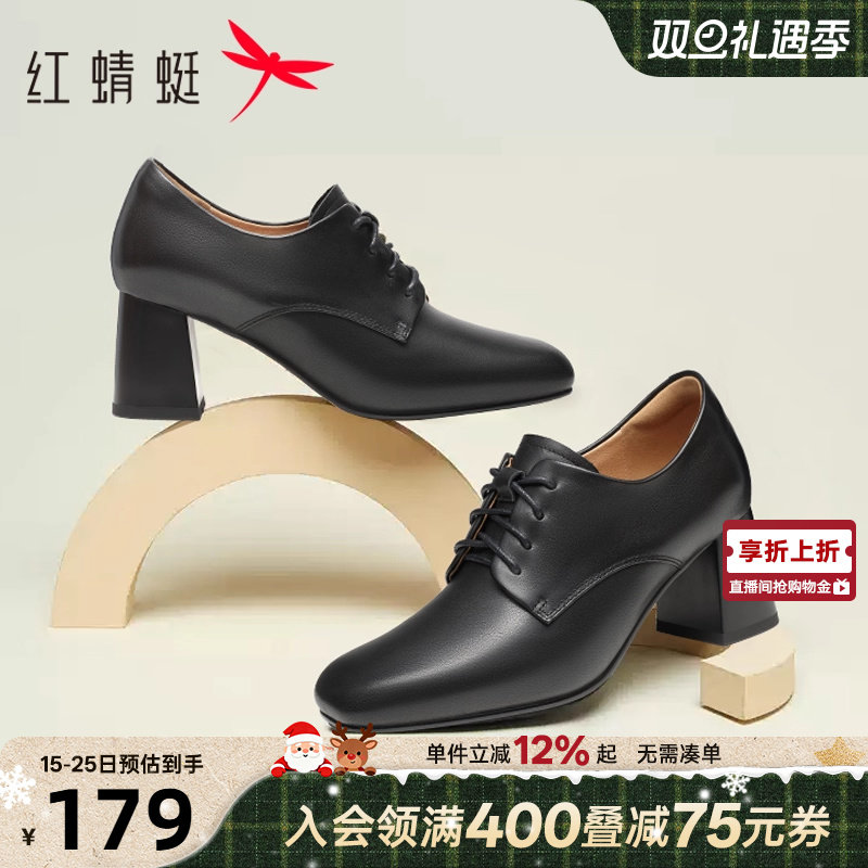 红蜻蜓深口单鞋女冬季新款女鞋粗跟黑色系带皮鞋通勤气质高跟鞋