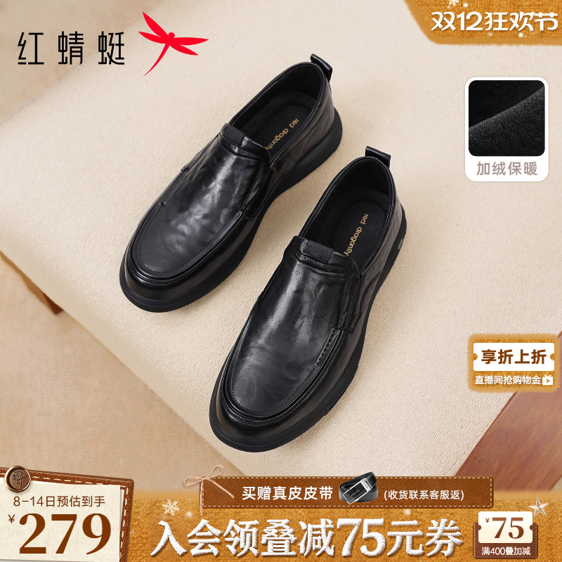 红蜻蜓真皮一脚蹬休闲男士皮鞋