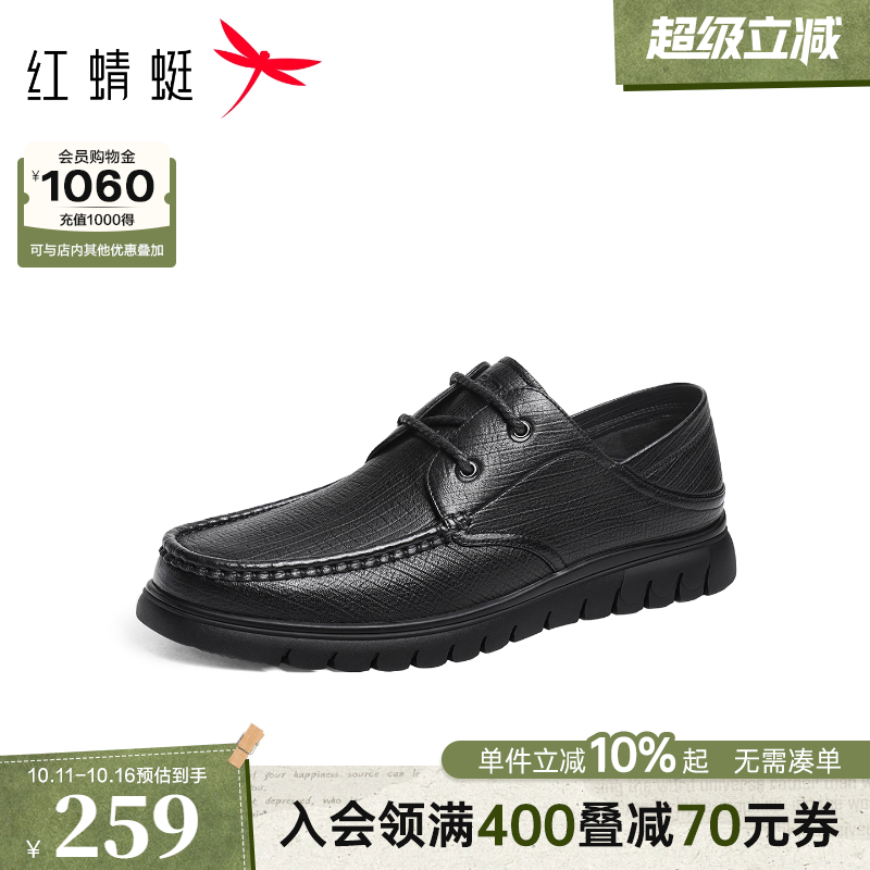 红蜻蜓男士皮鞋2025秋季新款男鞋商务休闲羊皮鞋子高端软底爸爸鞋