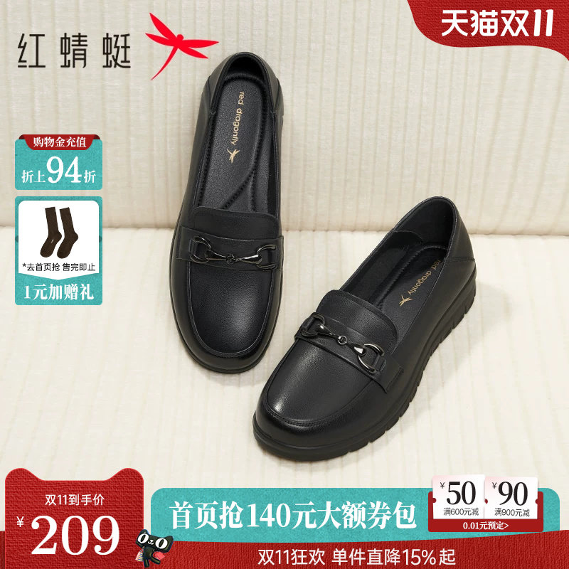 红蜻蜓妈妈鞋子秋季女鞋黑色平底鞋乐福单鞋真皮软底中老年人皮鞋