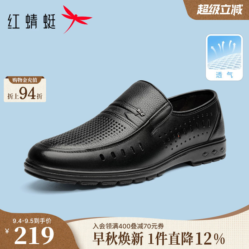 红蜻蜓真皮一脚蹬休闲皮鞋爸爸鞋图片