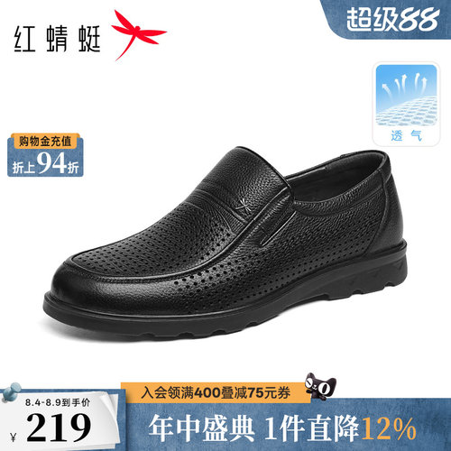 红蜻蜓大码男士皮鞋真皮爸爸鞋子