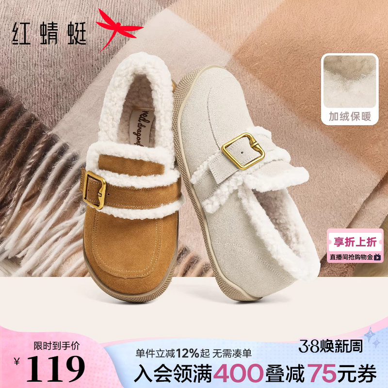 红蜻蜓雪地靴女冬新款女鞋加绒勃肯鞋一脚蹬毛毛鞋子保暖加厚棉鞋