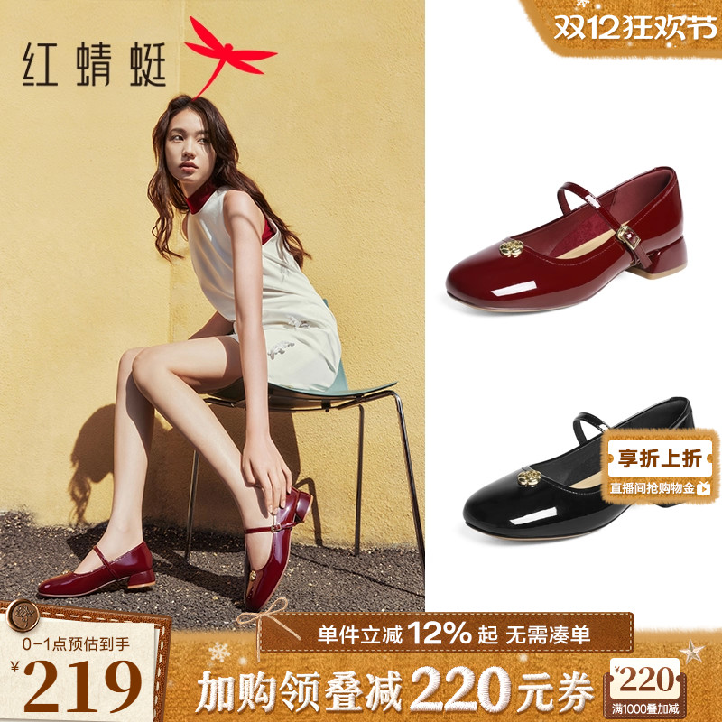 红蜻蜓玛丽珍鞋·休闲山茶花