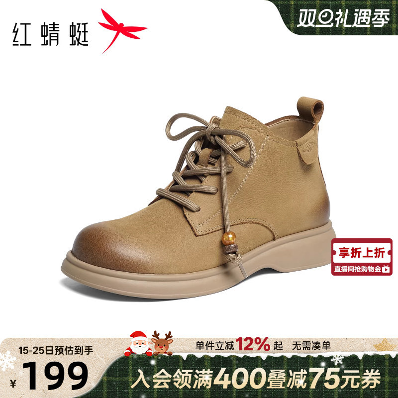 红蜻蜓马丁靴2025秋冬新款女鞋厚底系带短筒靴真皮舒适通勤单靴女