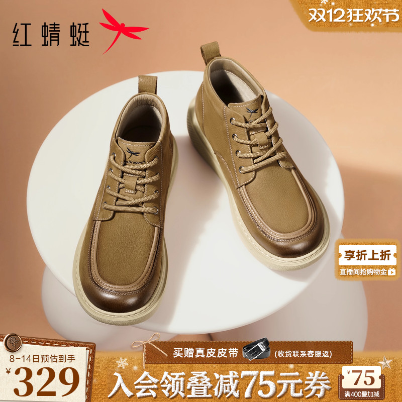 红蜻蜓勃肯鞋2025秋冬新款男鞋厚底高帮时尚休闲鞋真皮工装户外靴