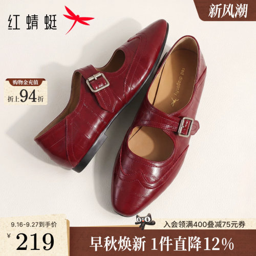 红蜻蜓红色单鞋女2026秋季新款女鞋尖头平底皮鞋真皮软底玛丽珍鞋