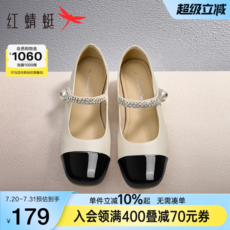 红蜻蜓银色玛丽珍鞋新款女鞋拼色小香风单鞋平底法式白色小皮鞋