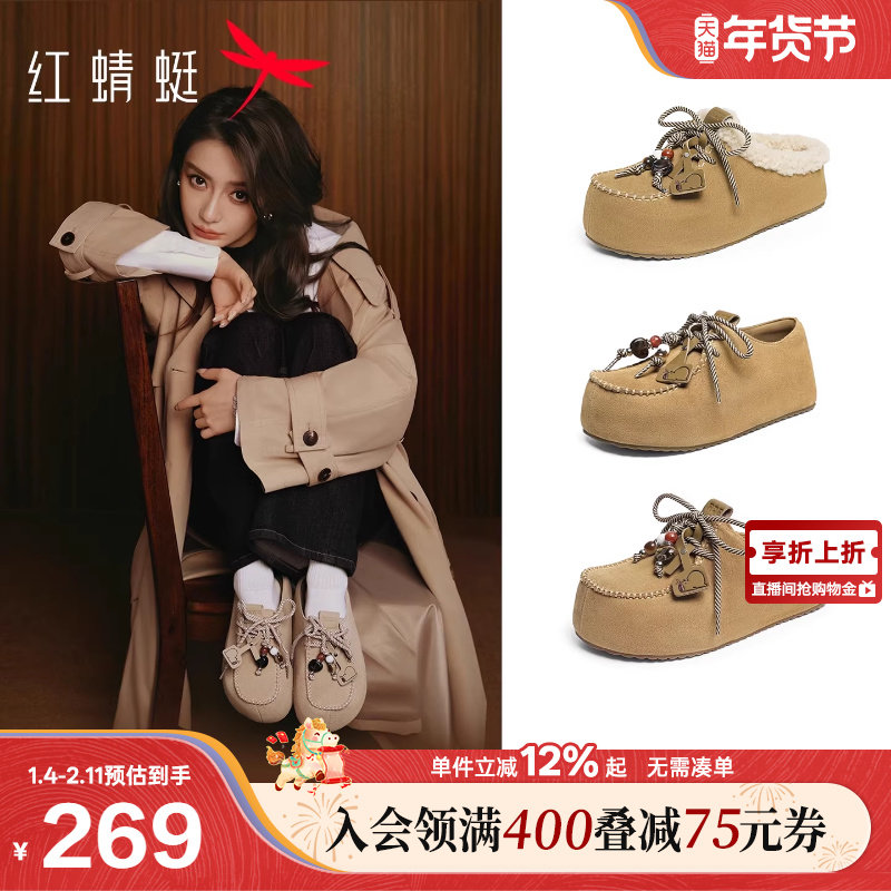 红蜻蜓baby同款卡皮巴拉加绒勃肯鞋女冬季增高厚底女鞋毛绒半拖鞋