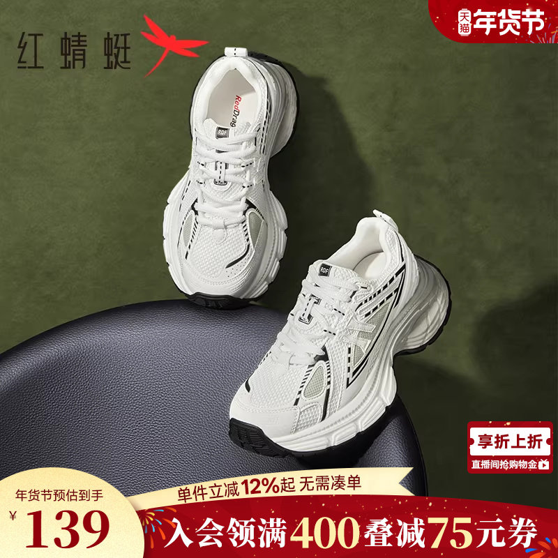 红蜻蜓老爹鞋女款春秋新款女鞋厚底增高运动鞋网面透气休闲跑步鞋