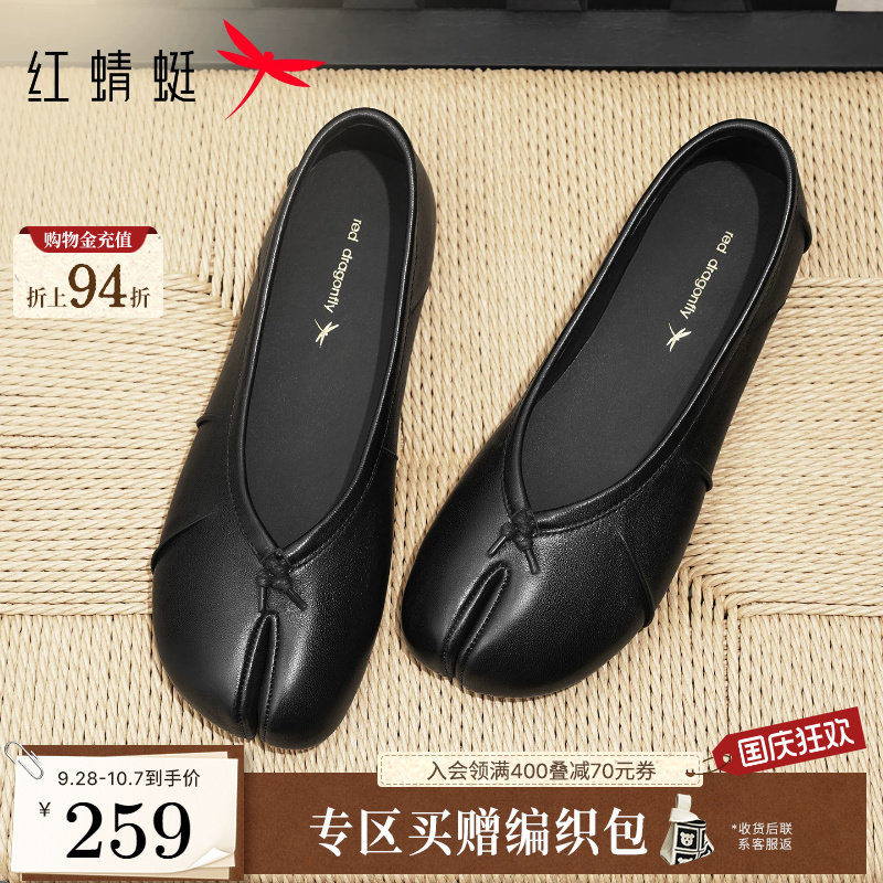 红蜻蜓黑色分趾鞋2026秋季马蹄女鞋软底羊皮猪蹄真皮鞋子平底单鞋