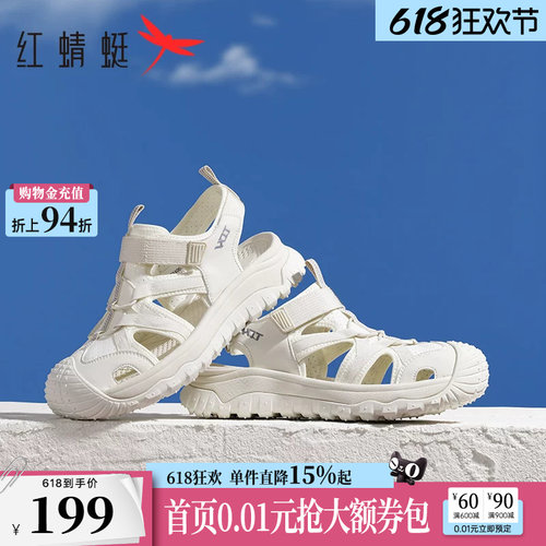 红蜻蜓户外休闲运动凉鞋溯溪鞋