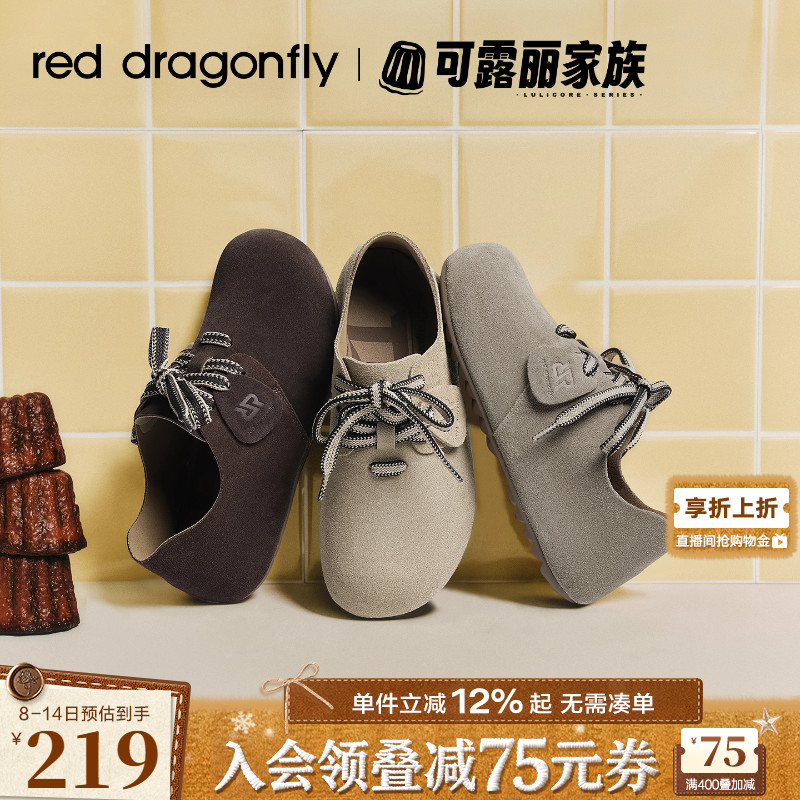 红蜻蜓可露丽勃肯鞋女秋冬新款女鞋休闲系带鞋子软底舒适博肯单鞋