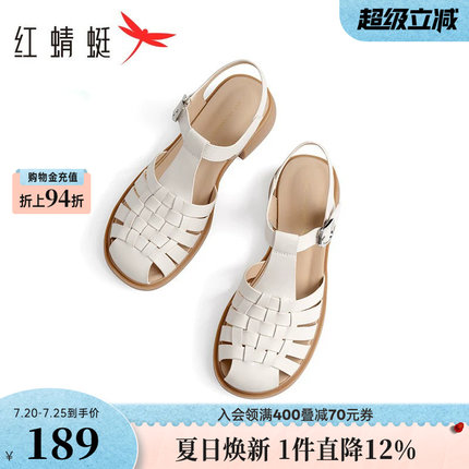 红蜻蜓罗马凉鞋女款夏季新款女鞋粗跟编织包头凉鞋舒适软底猪笼鞋