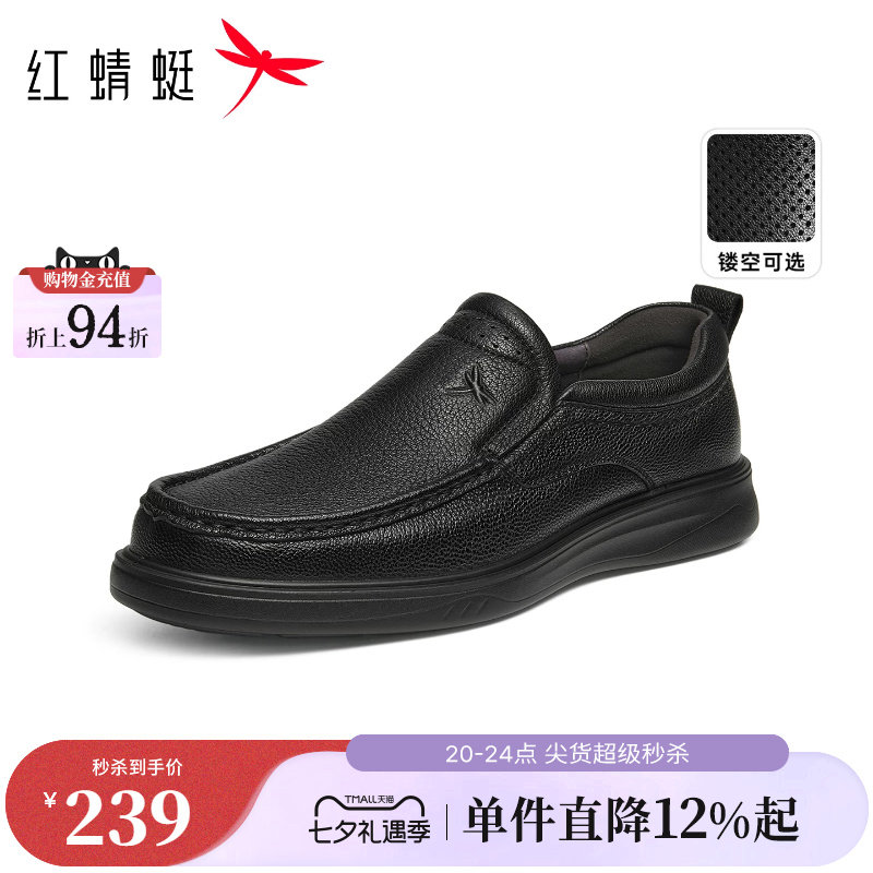 红蜻蜓爸爸皮鞋男款秋季羊皮男鞋中年一脚蹬真皮舒适平底大码鞋子