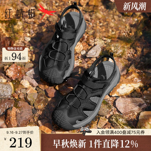 红蜻蜓溯溪鞋速干耐磨