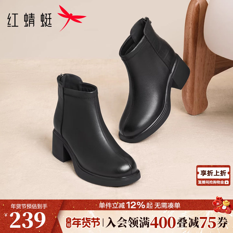 红蜻蜓妈妈鞋冬季新款女鞋超软羊皮短靴洋气中年女士皮鞋高跟靴子