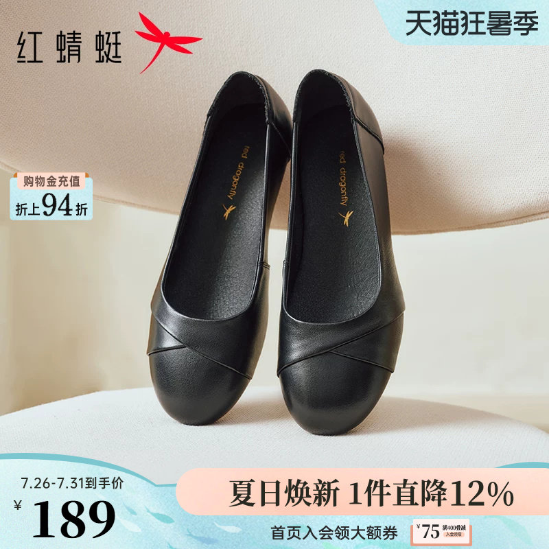 红蜻蜓皮鞋女款妈妈鞋子黑色真皮软底单鞋女鞋中老年人舒适平底鞋