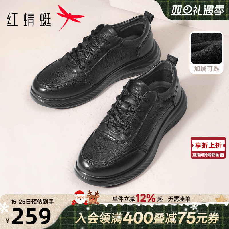 红蜻蜓运动休闲皮鞋2025秋冬加绒男鞋厚底舒适爸爸鞋真皮男士鞋子
