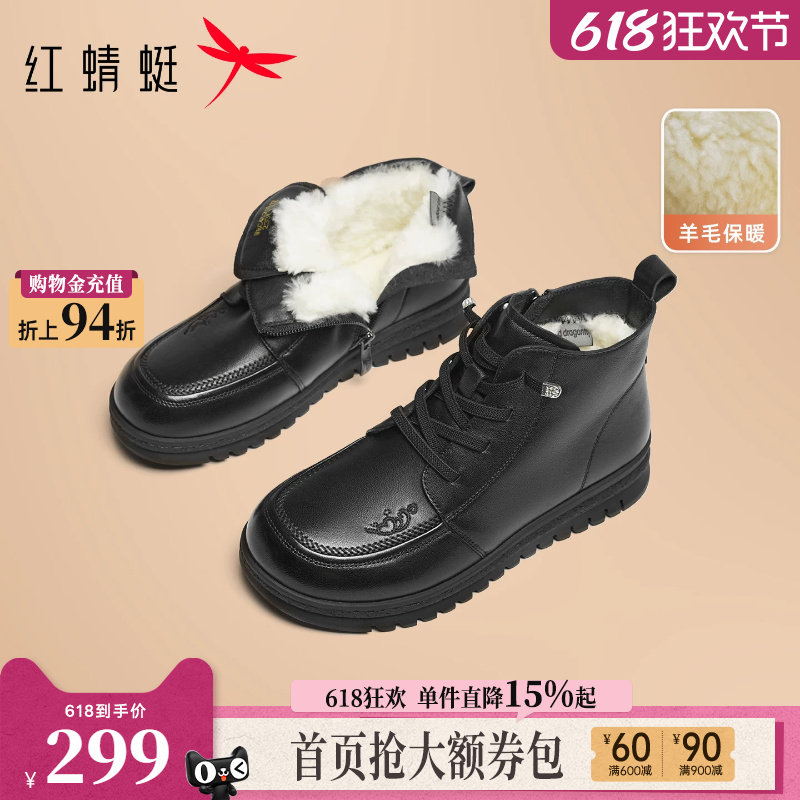 红蜻蜓妈妈鞋冬季新款女鞋羊毛加厚保暖中老年皮鞋女超软羊皮棉鞋